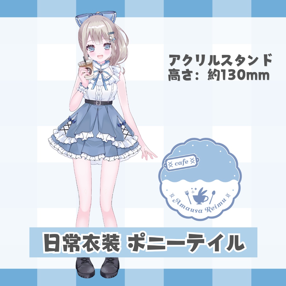 第三弾常設☕アクリルスタンド 全4種