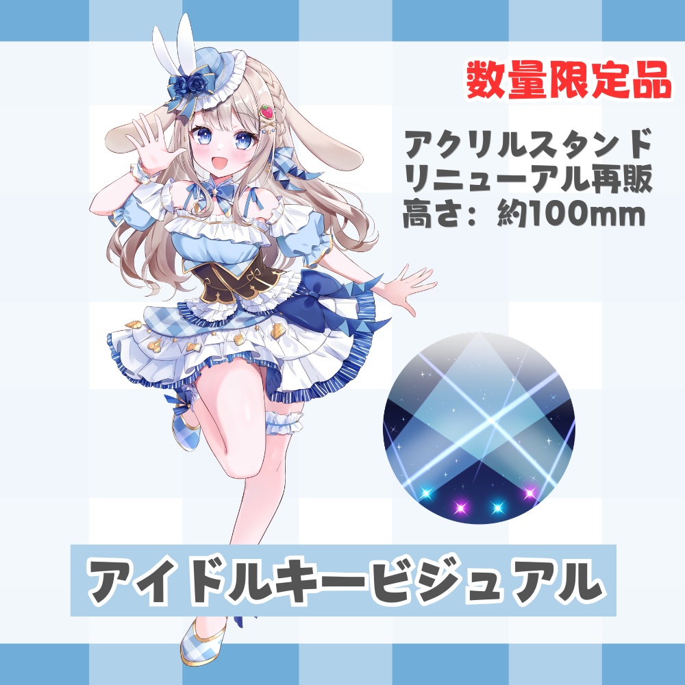 再販&リニューアル☕数量限定アクリルスタンド 全2種