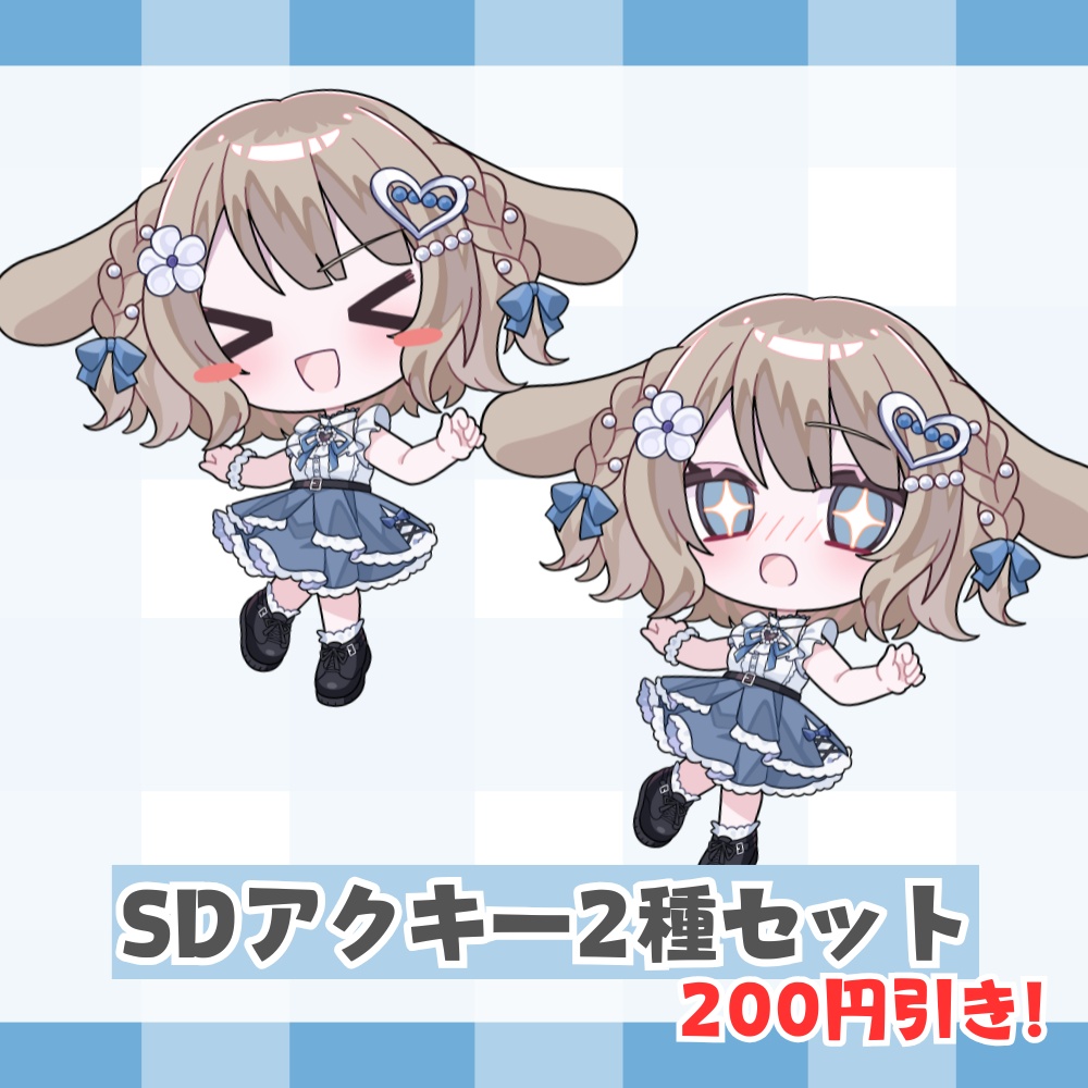 第三弾常設☕SDアクリルキーホルダー 全2種