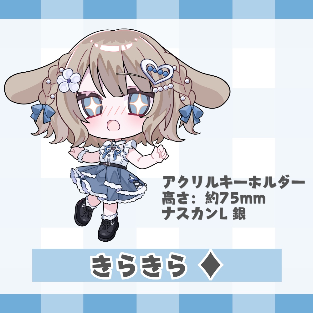 第三弾常設☕SDアクリルキーホルダー 全2種