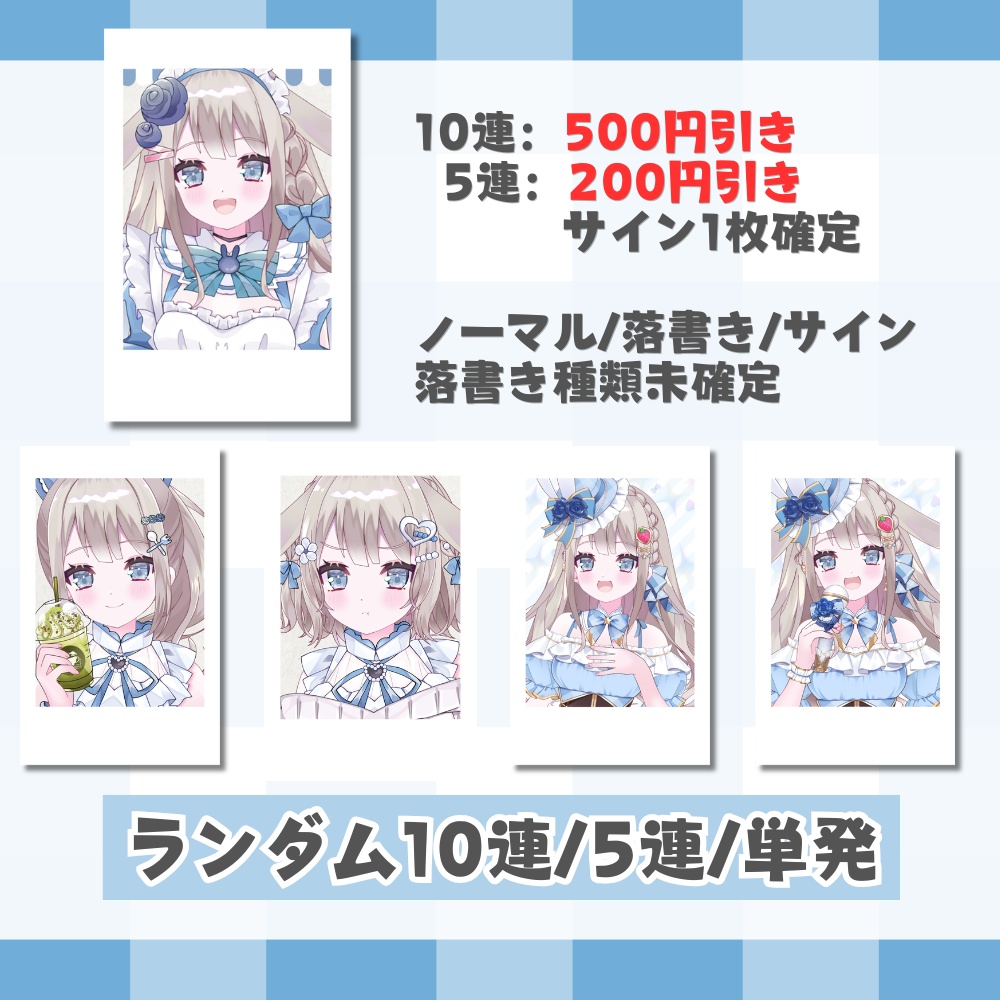 第三弾常設☕ランダムチェキ風カード 全5種
