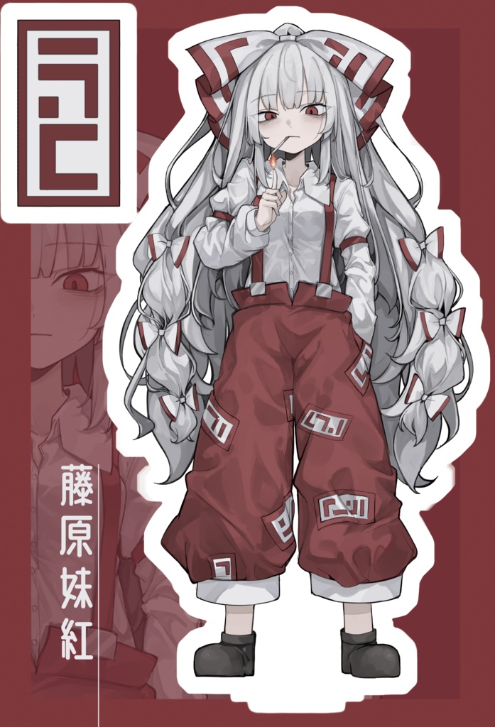 妹紅 アクリルスタンド