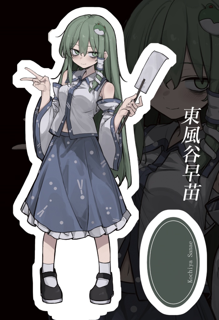 早苗 アクリルスタンド