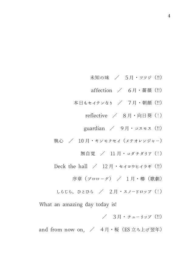 and from now on,【匿名配送版】