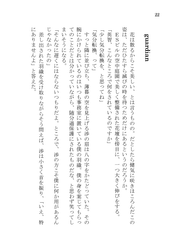 and from now on,【匿名配送版】