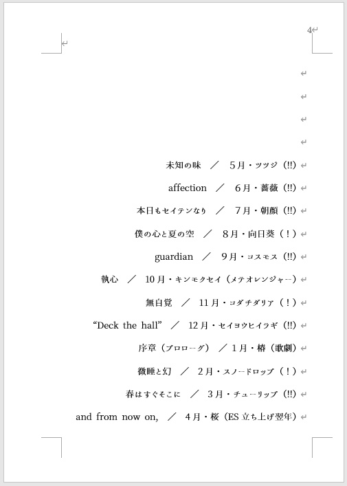 and from now on,【スマートレター版】