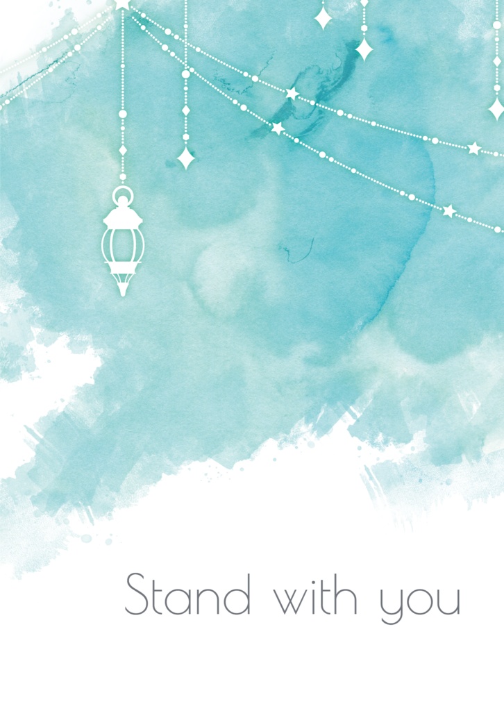 Stand with you【匿名配送版】