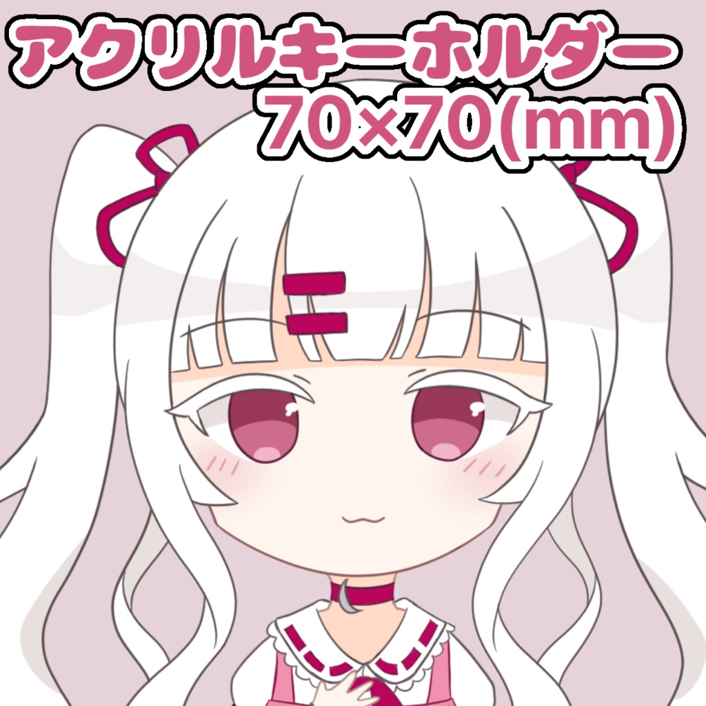 暁しろはSDアクキー 夏ver. 70×70mm