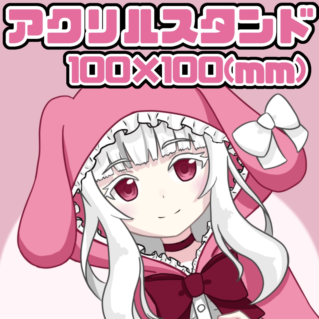 暁しろはアクスタ 初代Ver. 100×100mm