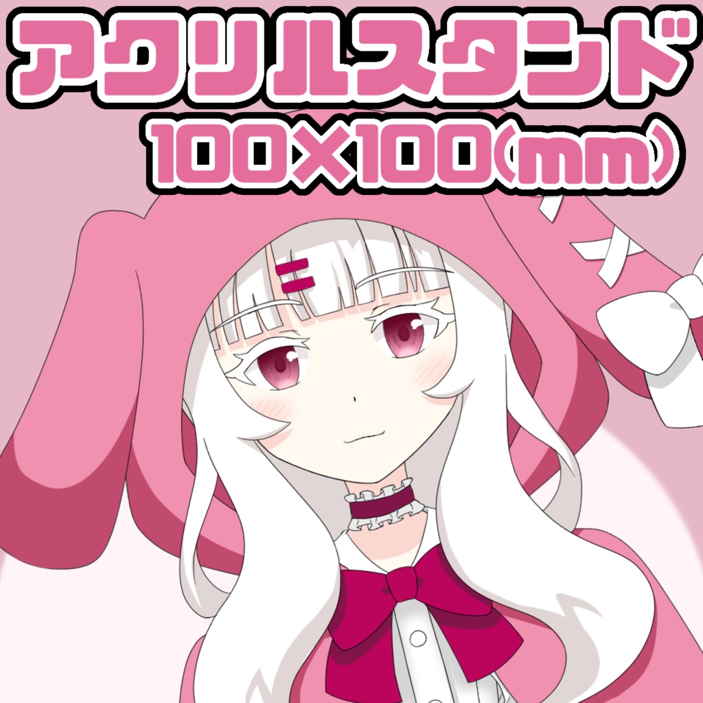 暁しろはアクスタ パーカーVer. 100×100