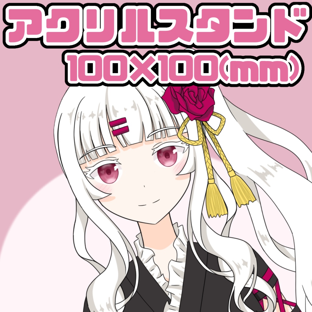 暁しろはアクスタ 和服Ver. 100×100mm