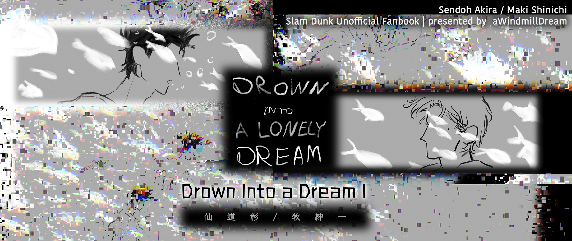(I) Drown Into a Lonely Dream awindmilldream BOOTH