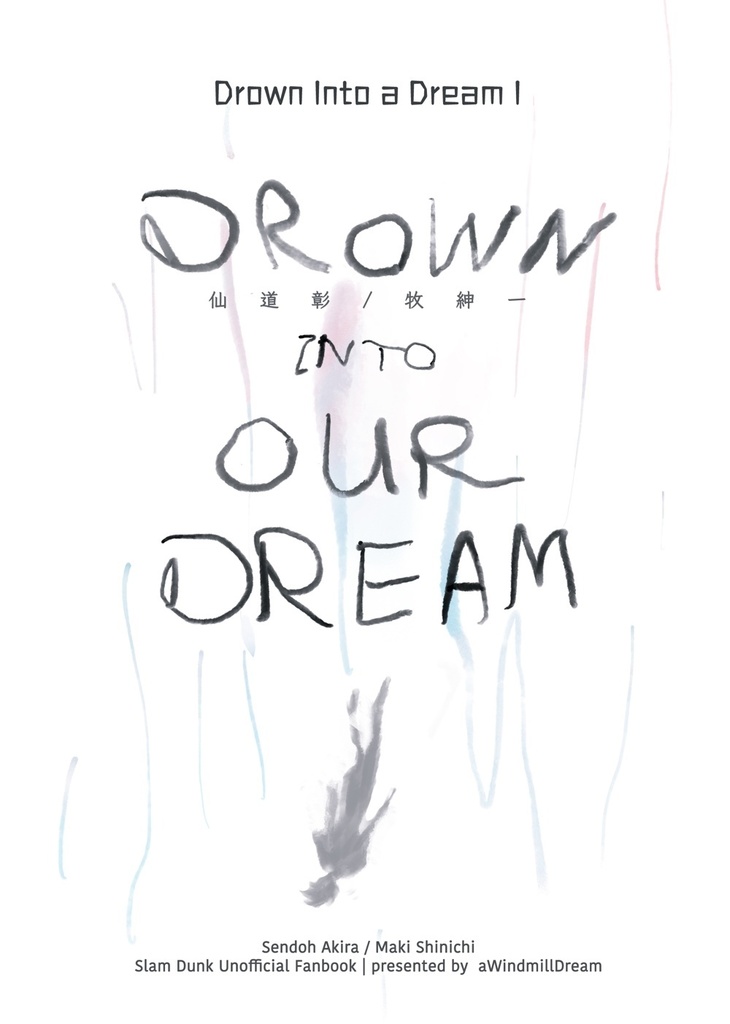 (I) Drown Into a Lonely Dream