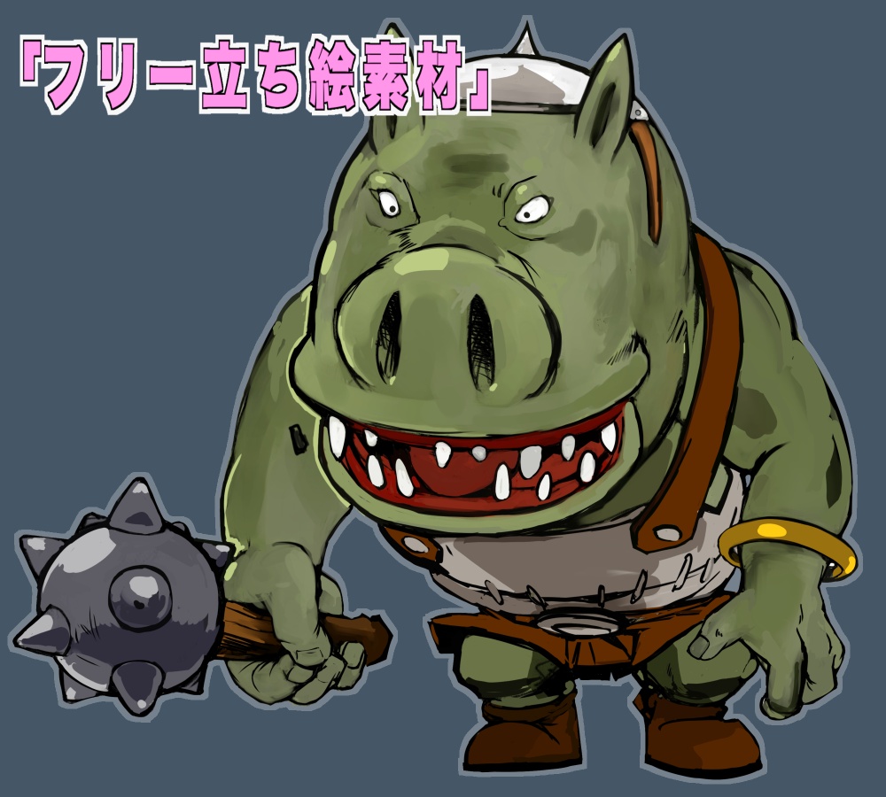 フリー立ち絵素材　モンスター