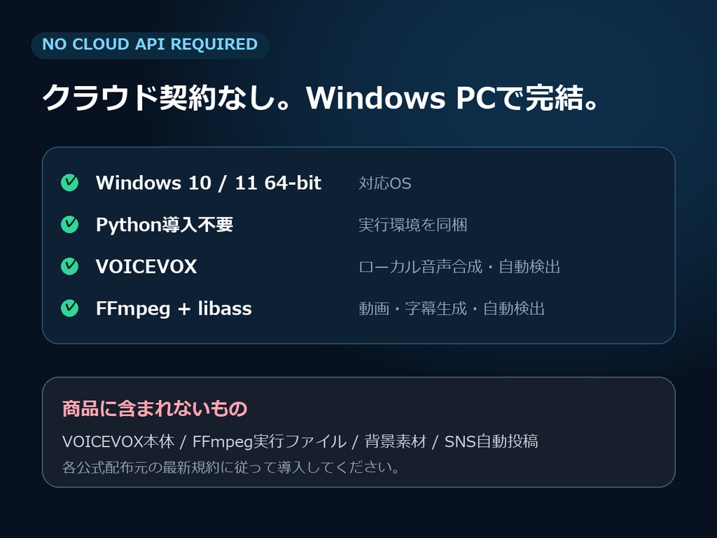 【Windows】台本JSONからスカッと会話ショート動画を自動作成|VOICEVOX字幕