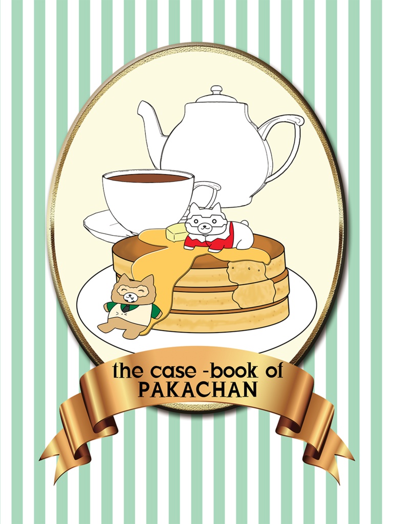 The case book of PAKACHAN