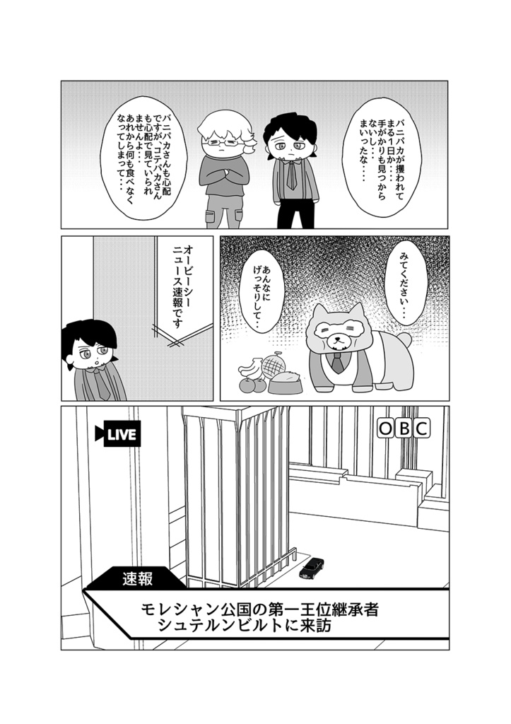 The case book of PAKACHAN