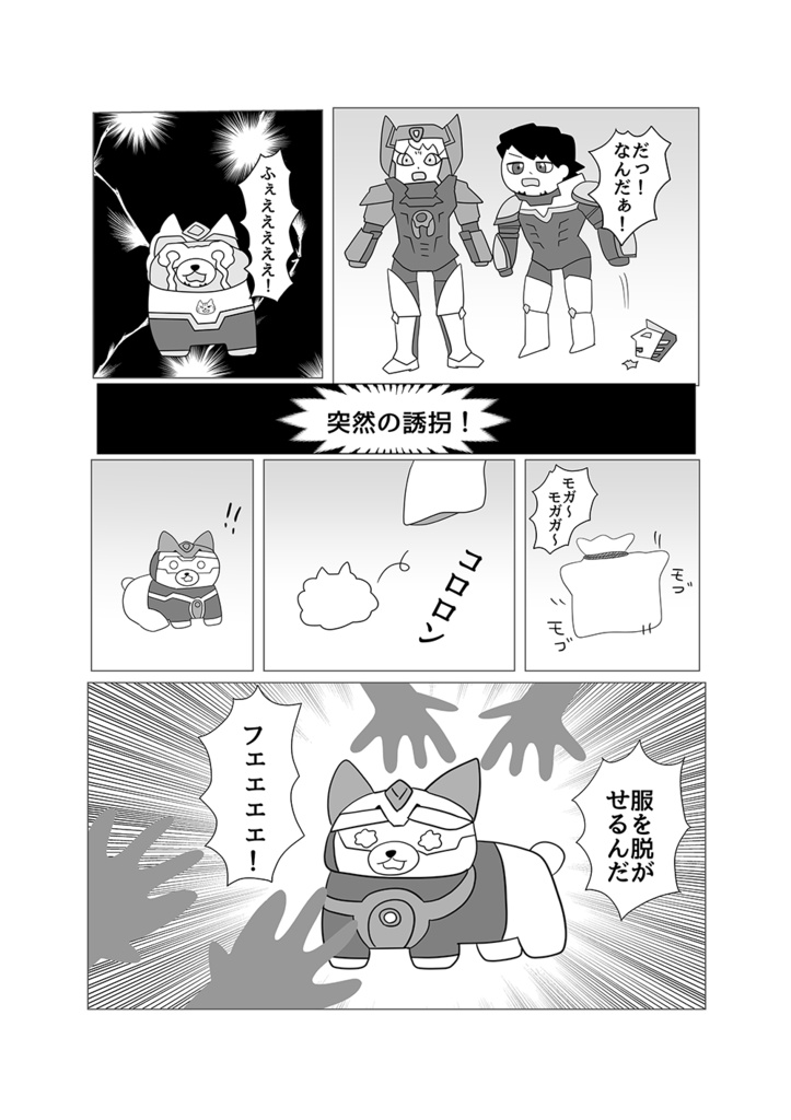 The case book of PAKACHAN