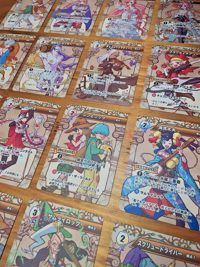 カクテル×パーティー ~真理の探求者~