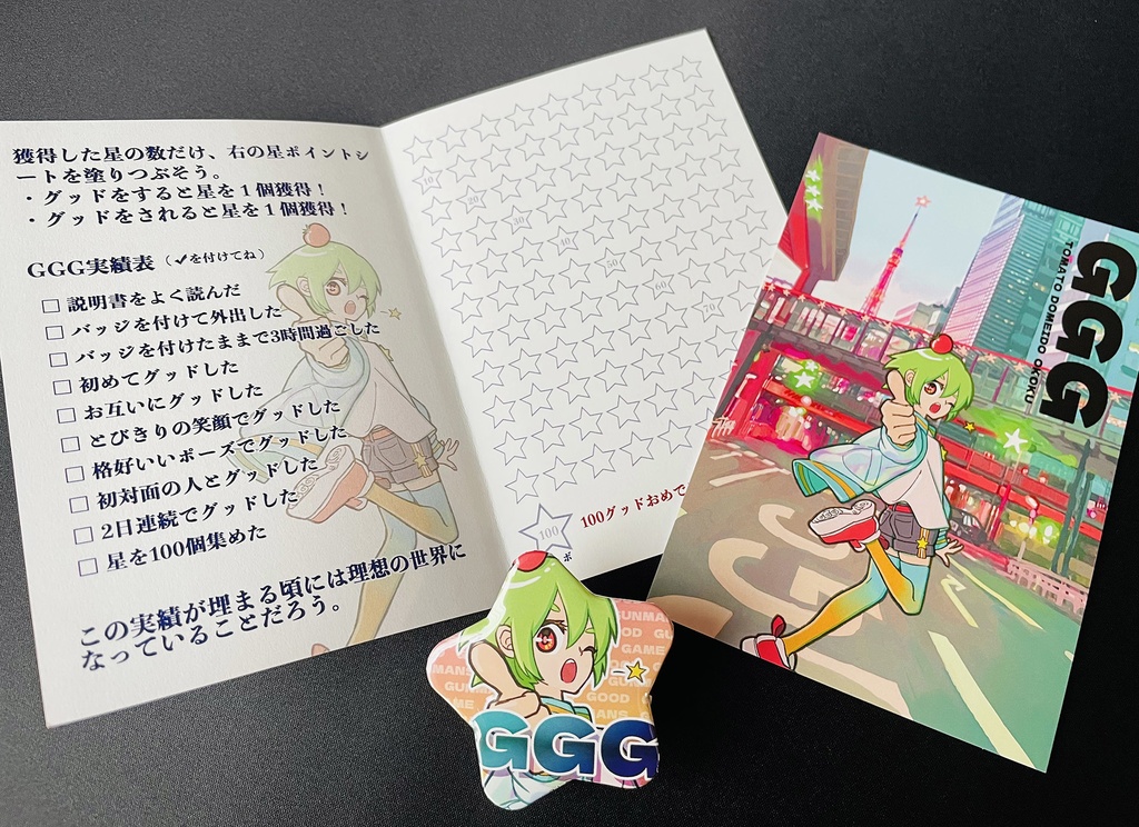 GGG(グッドガンマンズゲーム)