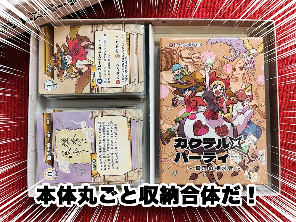 カクテル×パーティー The Last Order 〜酒の起源〜