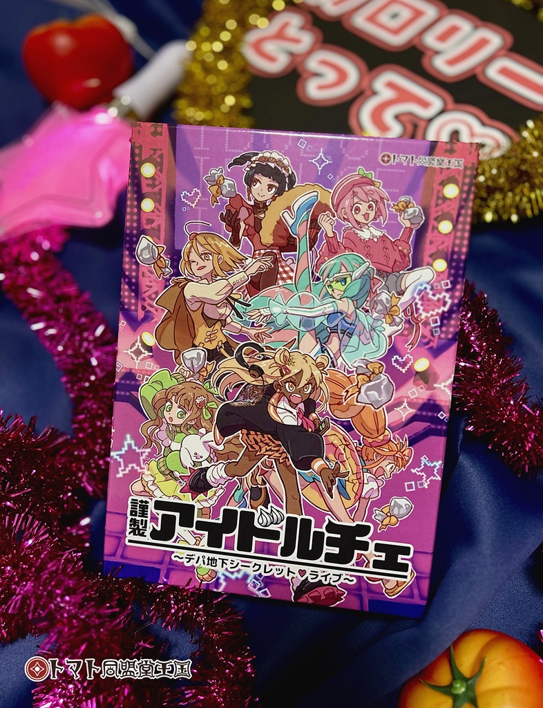 謹製アイドルチェ 〜デパ地下シークレット♡ライブ〜