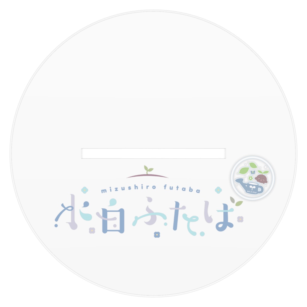 アクリルスタンド🌱