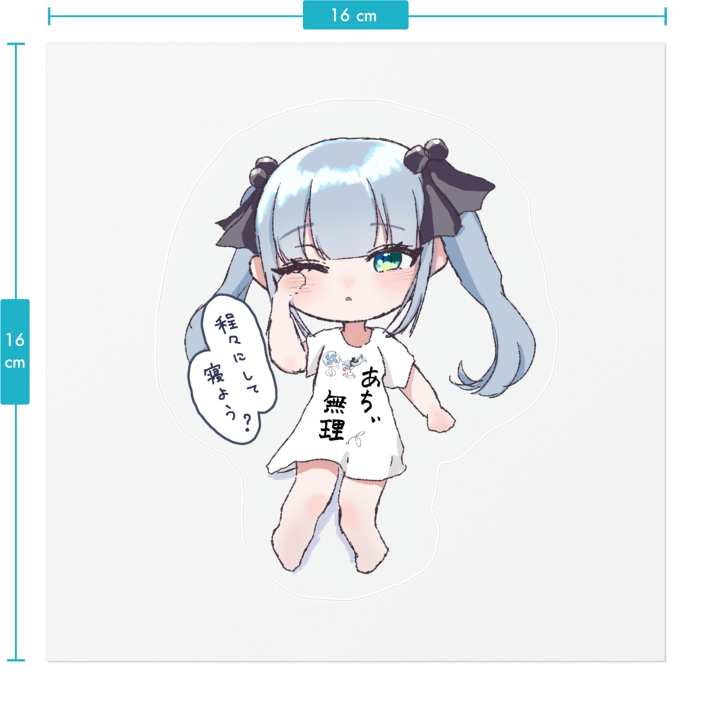 おてせい ステッカーA