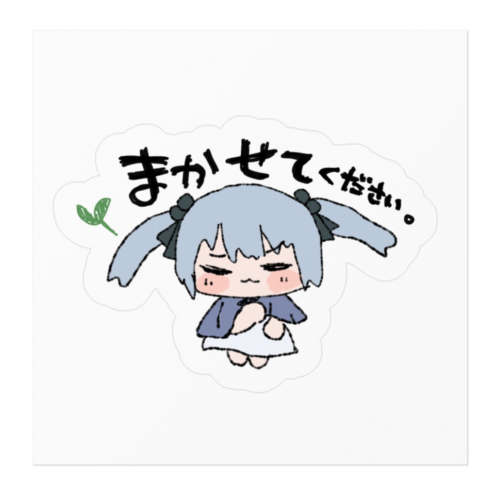 おてせい ステッカーC