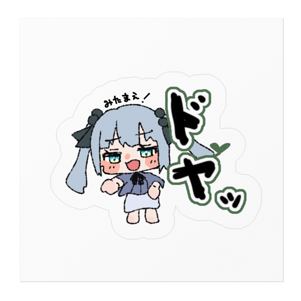 おてせい ステッカー D