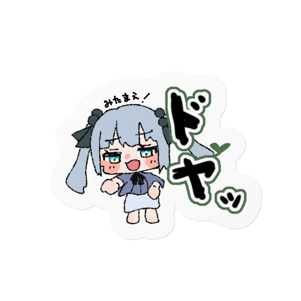 おてせい ステッカー D