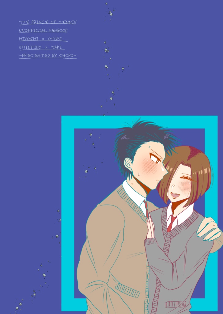 ワウンド・ワインド・ウィンド