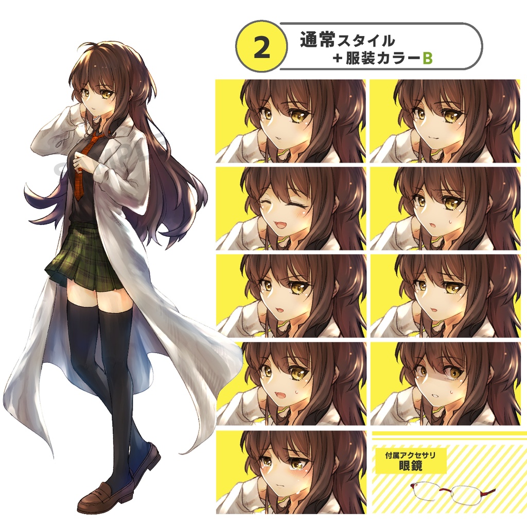 白衣の女の子/表情9種+眼鏡