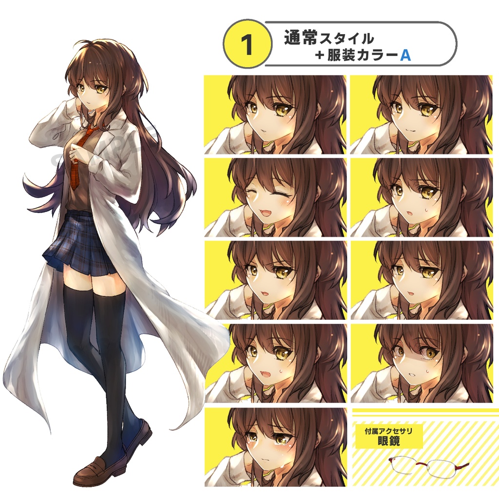 白衣の女の子/表情9種+眼鏡