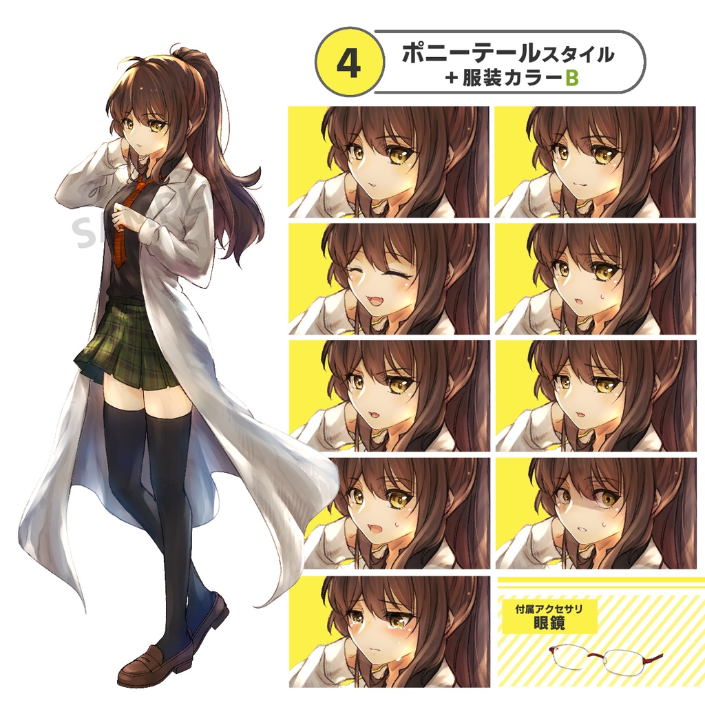 白衣の女の子/表情9種+眼鏡