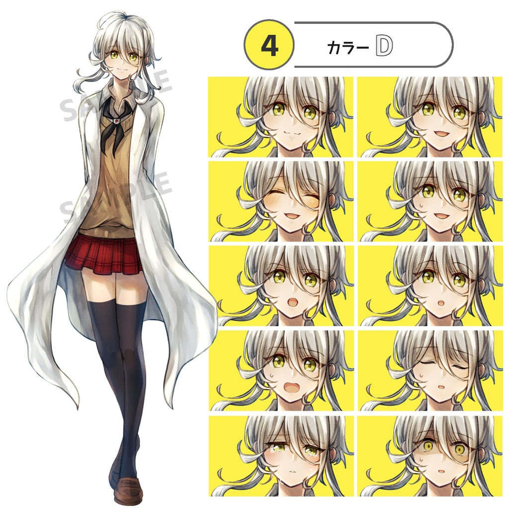 白衣の女の子/表情10種