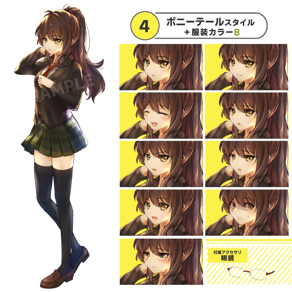 制服(ブレザー)の女の子/表情9種+眼鏡