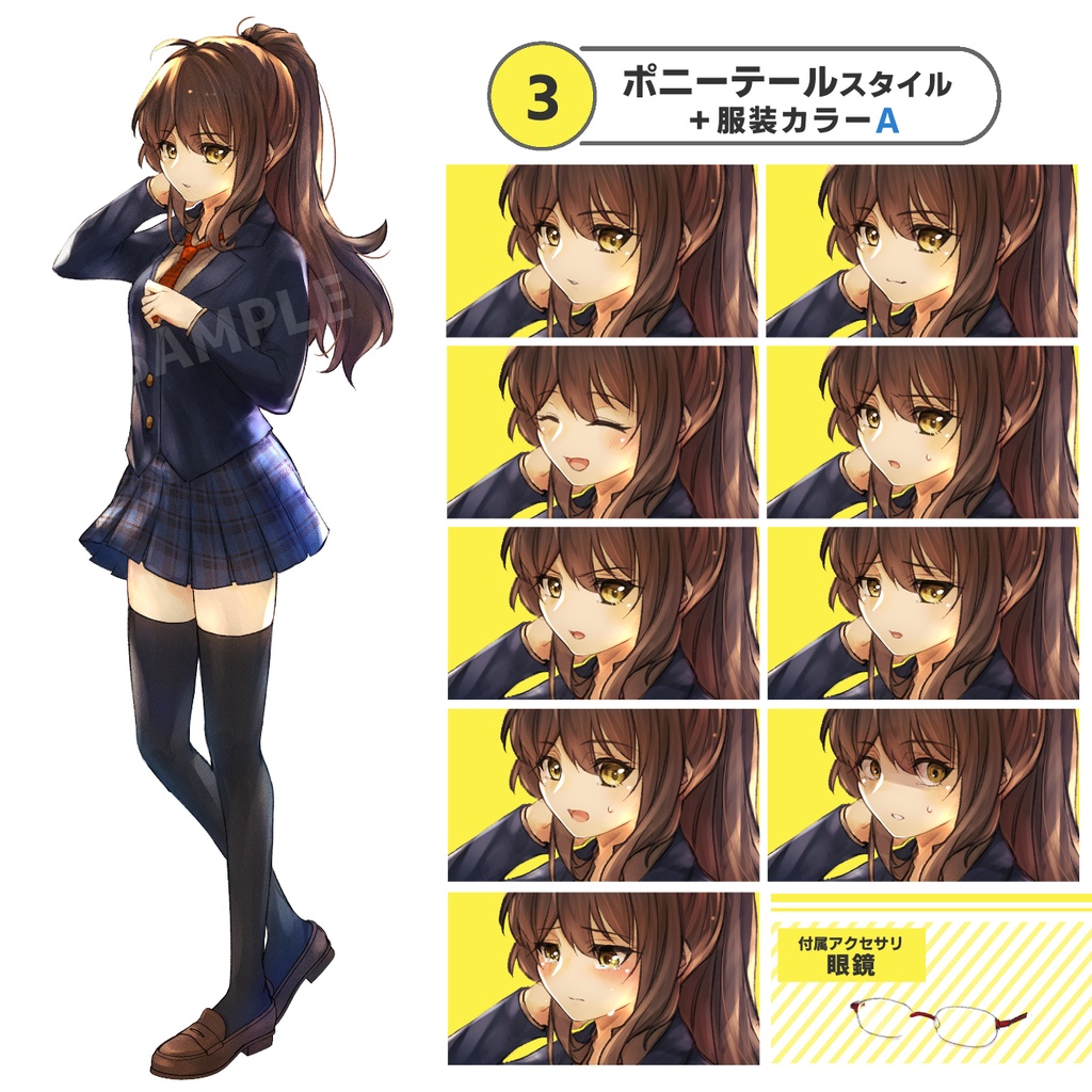 制服(ブレザー)の女の子/表情9種+眼鏡