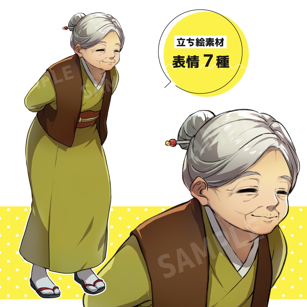 おばあちゃん/表情7種