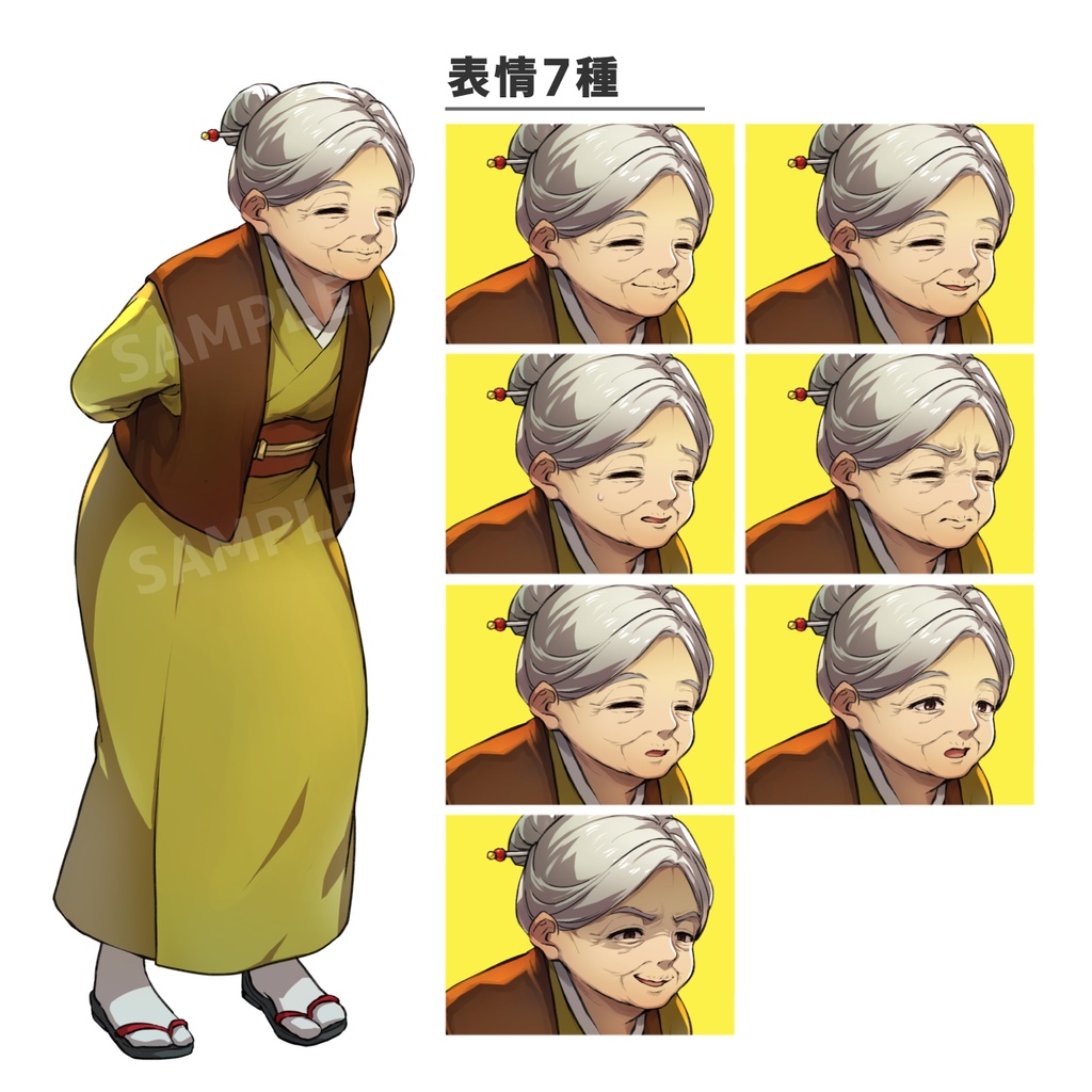 おばあちゃん/表情7種