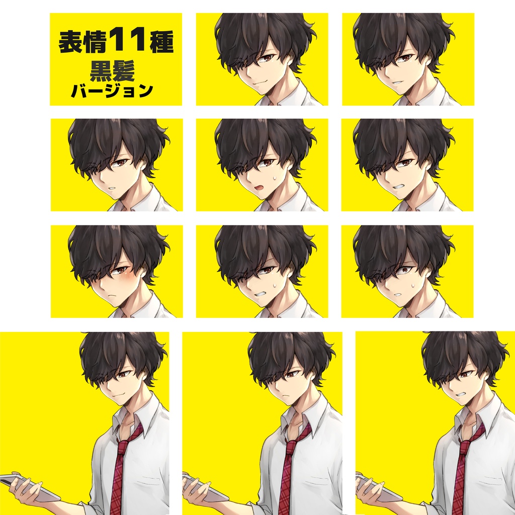 スマホを持った制服の男子学生/茶髪・黒髪セット(表情11種)