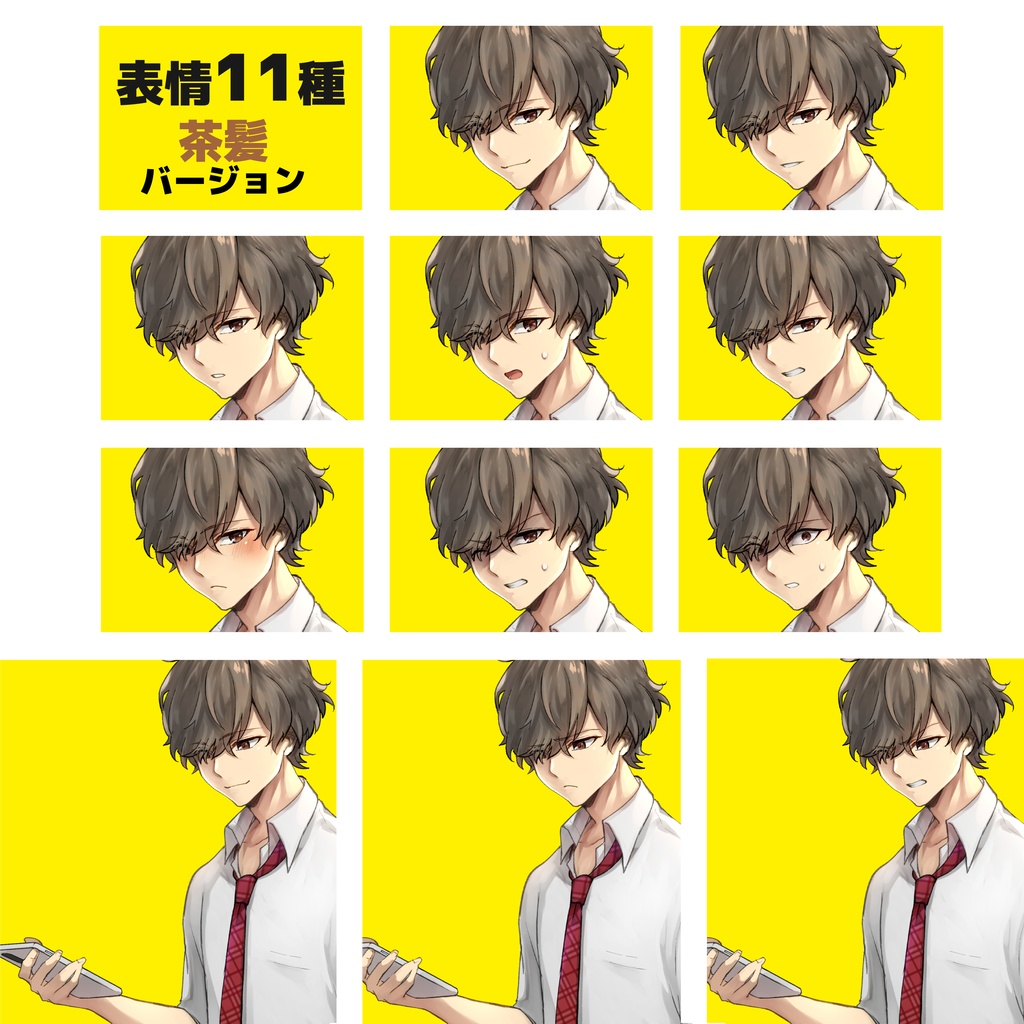 スマホを持った制服の男子学生/茶髪・黒髪セット(表情11種)