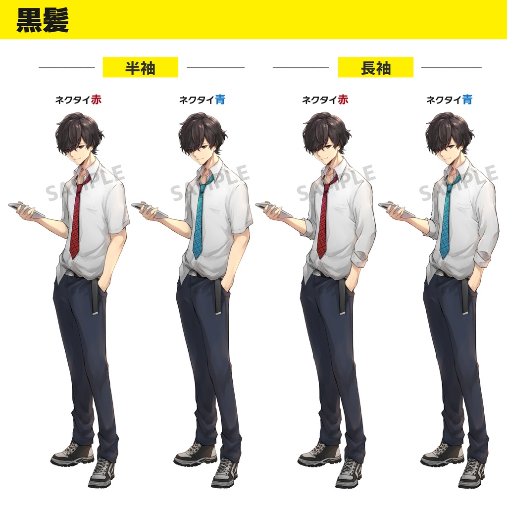 スマホを持った制服の男子学生/茶髪・黒髪セット(表情11種)