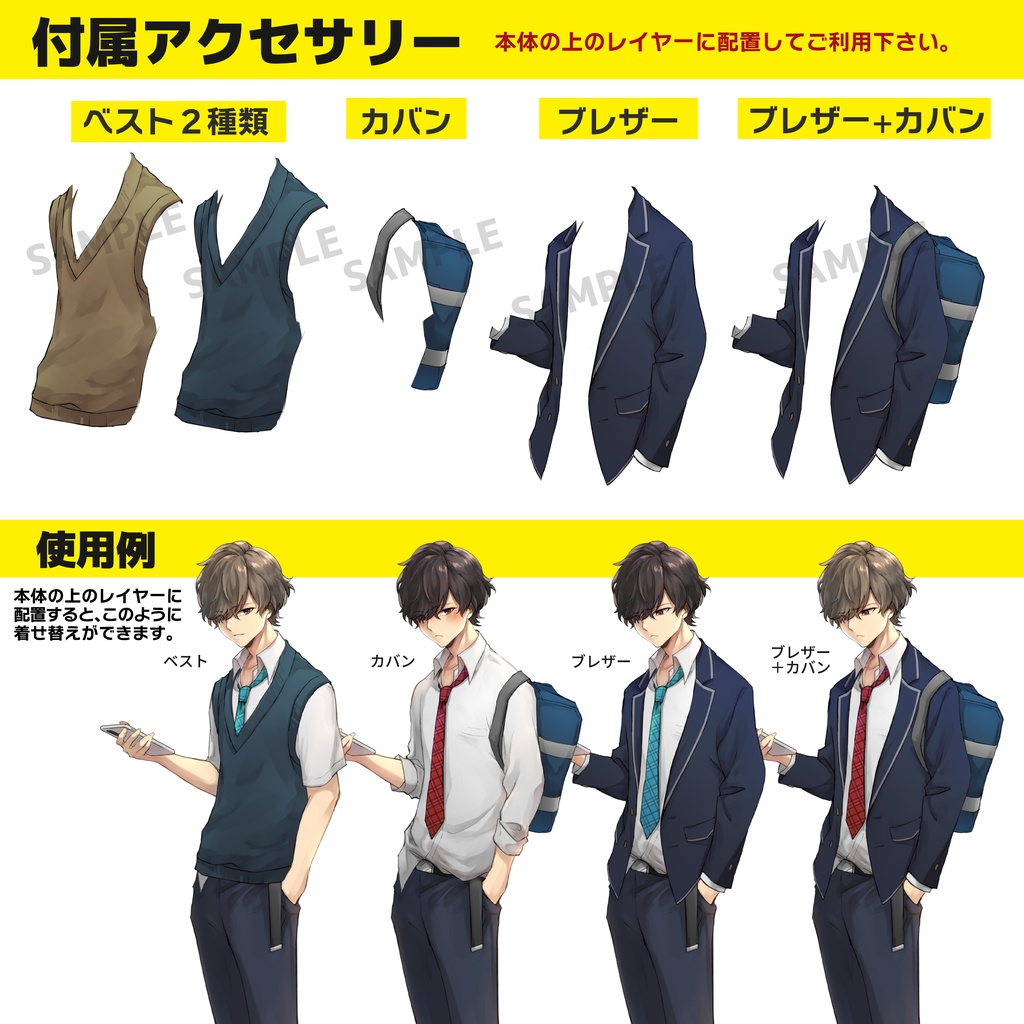 スマホを持った制服の男子学生/茶髪・黒髪セット(表情11種)