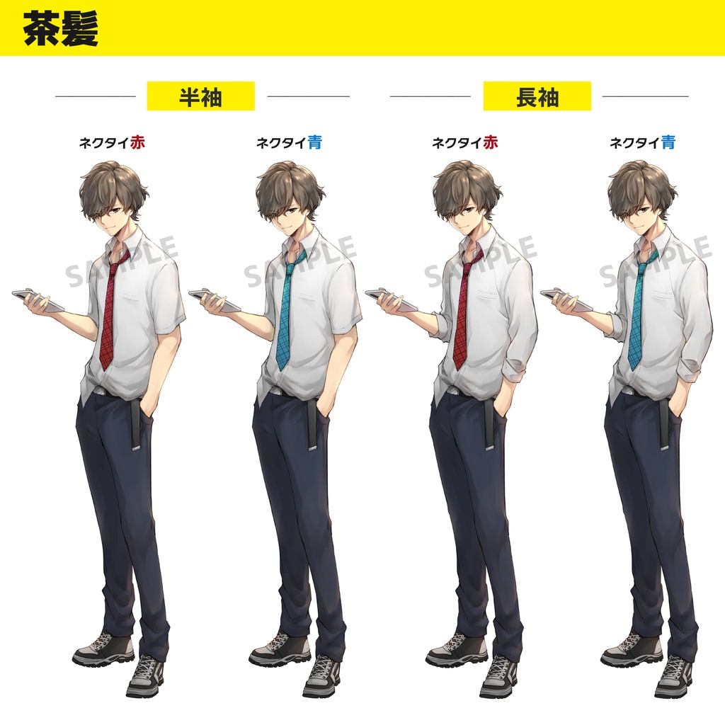 スマホを持った制服の男子学生/茶髪・黒髪セット(表情11種)