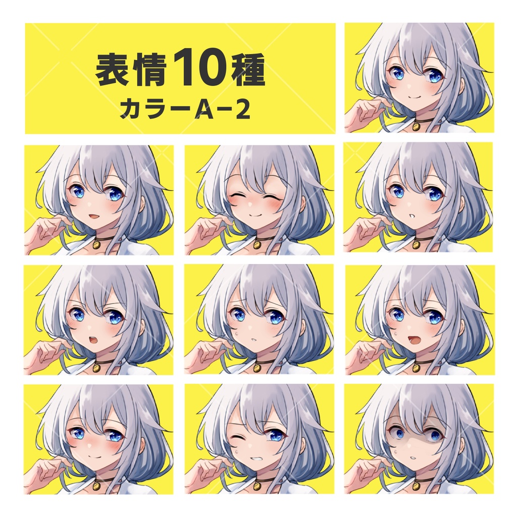 真夏の女の子/カラー2パターンセット(表情10種)