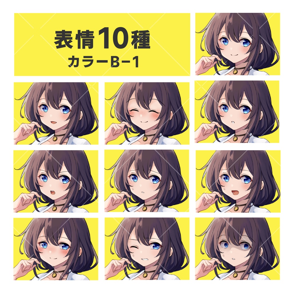 真夏の女の子/カラー2パターンセット(表情10種)