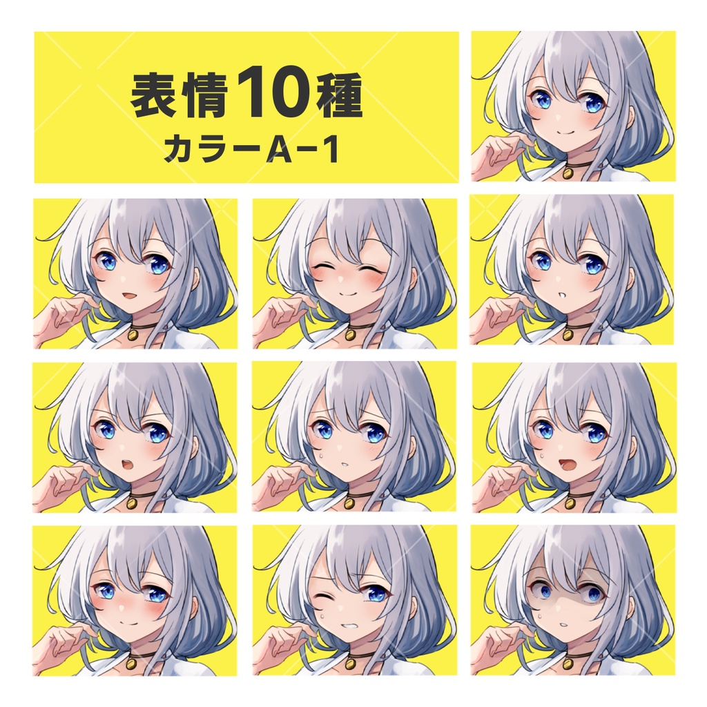 真夏の女の子/カラー2パターンセット(表情10種)