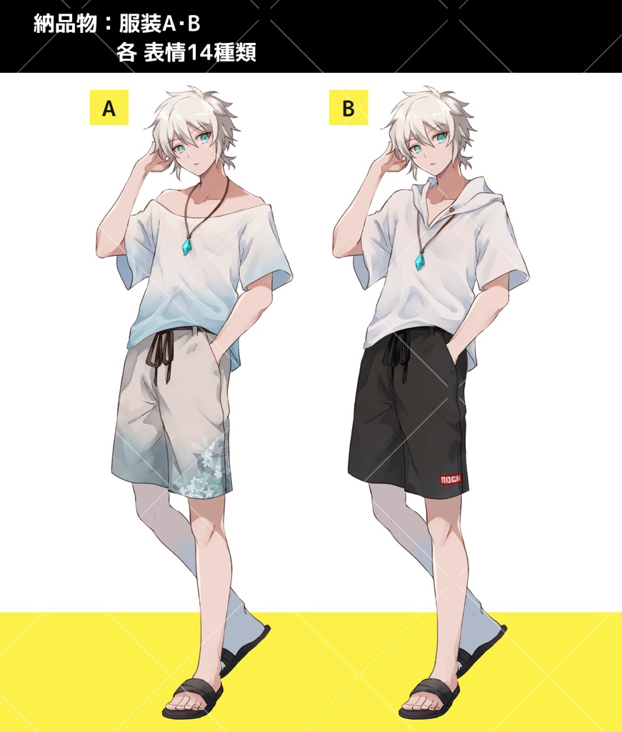 銀髪×夏服の男性/服装2パターンセット(表情14種)