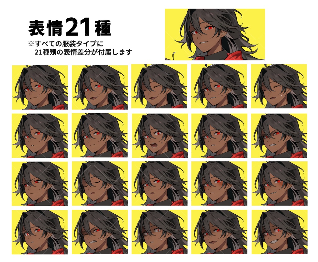 褐色肌の男性|悪魔の角+悪魔の羽セット(服装3タイプ・表情21種×返り血ver付き)